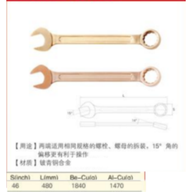 四凯 两用扳手SK-OS-052 把高清大图