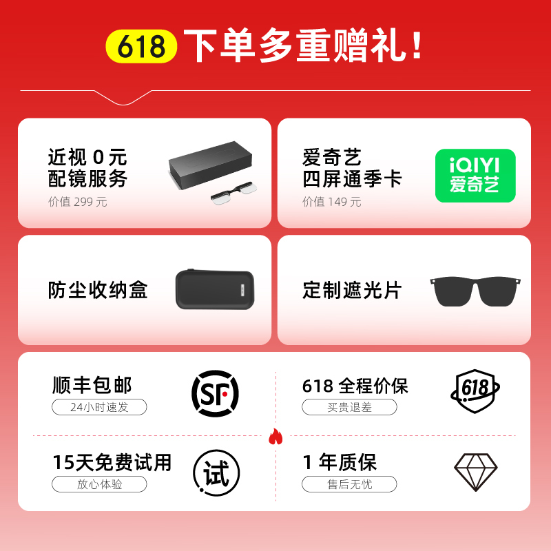 雷鸟Air 1S AR观影眼镜 201英寸巨幕影院3D游戏眼镜 XR智能眼镜