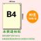 b4b5米黄道林纸米白打印复印纸本色护眼考卷纸a4书写绘画加厚浅黄