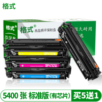 M281fdw硒鼓粉盒适用惠普M281fdn M254dw M254nw M280nw墨粉墨盒碳粉彩色打印机一体机