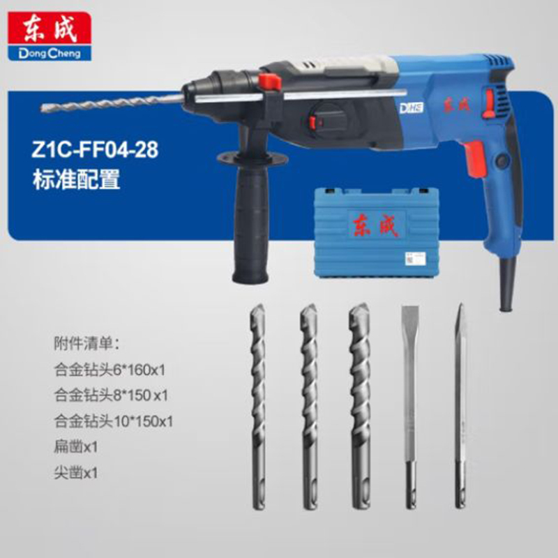 东成 电锤 Z1C-FF04-28 单位:台 货期7天