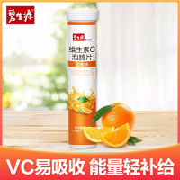 碧生源维生素C泡腾片甜橙味4g/片20片/瓶