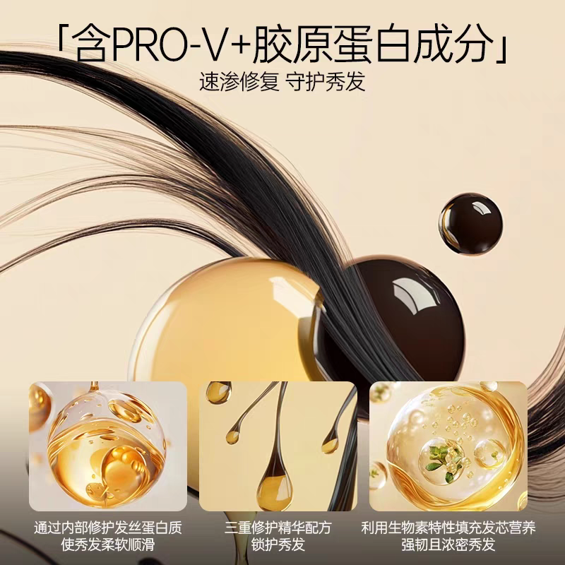 潘婷护发素发膜3分钟奇迹40mL*3支女士改善烫染损伤修护干枯毛躁多效损伤修护高清大图