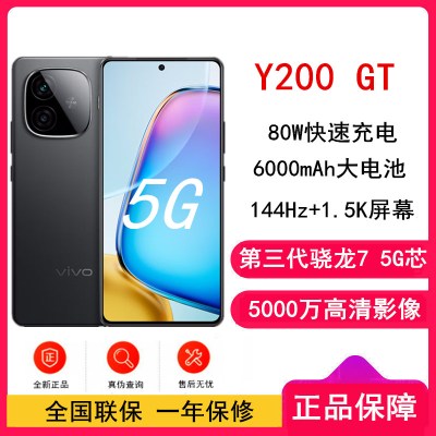 vivo Y200 GT 雷鸣 12+512GB 5G手机