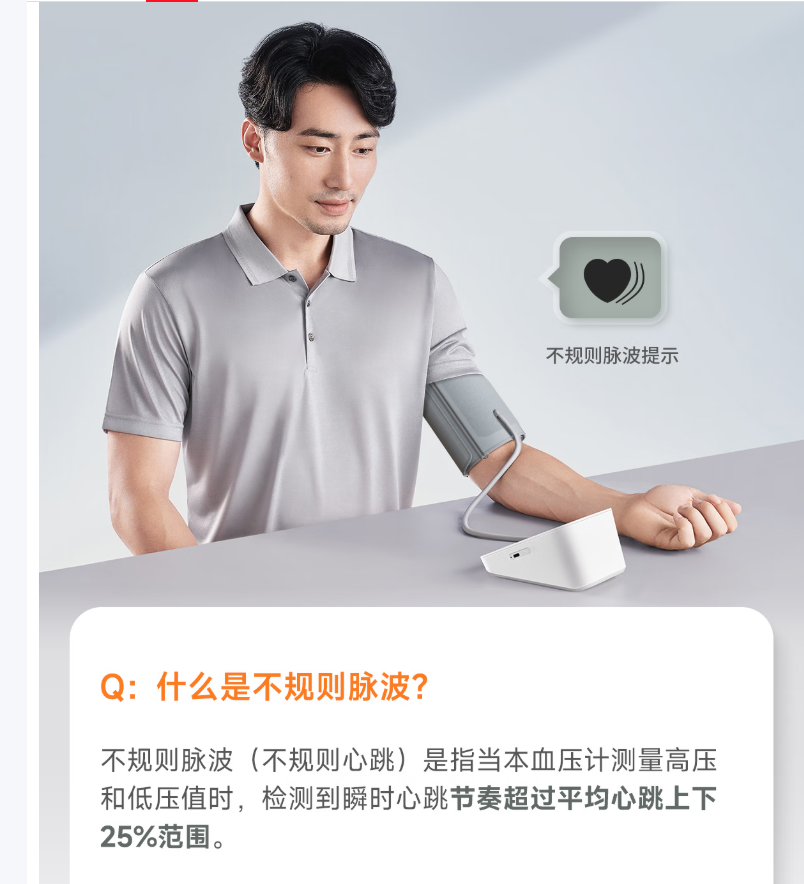 医用高精准电子血压计高清大图