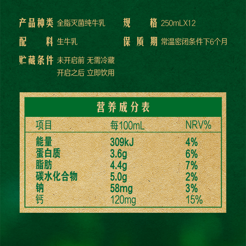 [3月生产]伊利金典(SATINE)纯牛奶250ml*12盒*2箱(低碳环保装) 3.6g乳蛋白 如木包装 金典纯牛奶高清大图