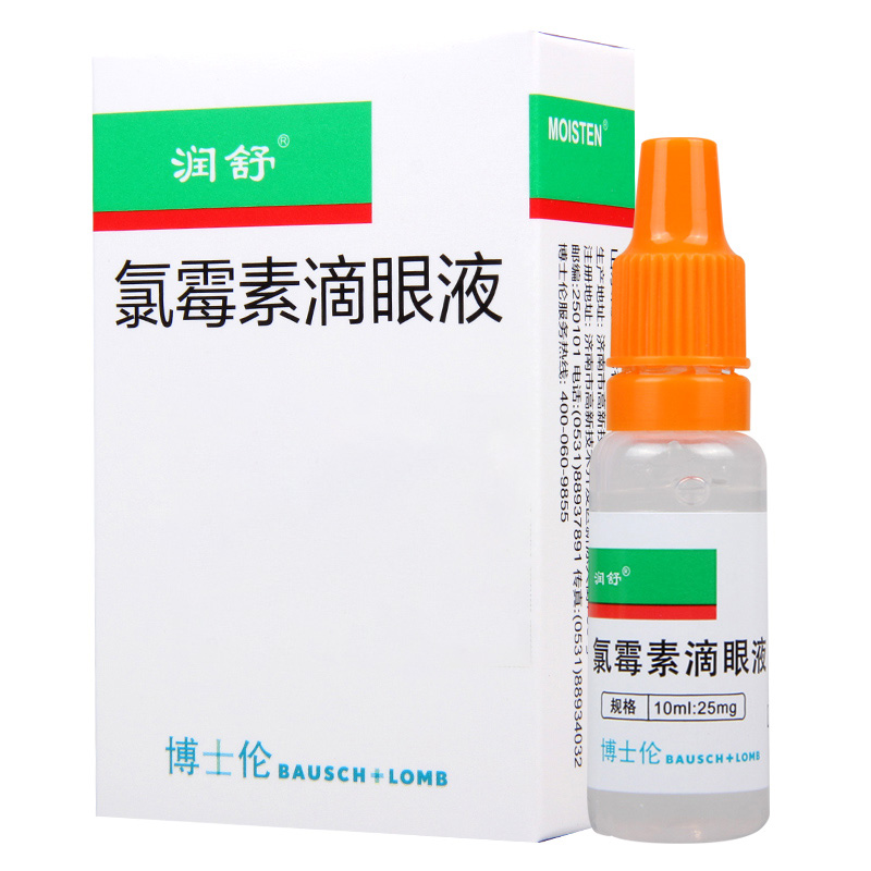 润舒 氯霉素滴眼液 10ml:25mg*1支/盒高清大图