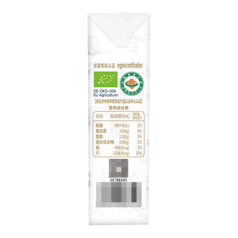 德亚(Weidendorf) 有机高钙牛奶 200ml*10礼盒高清大图