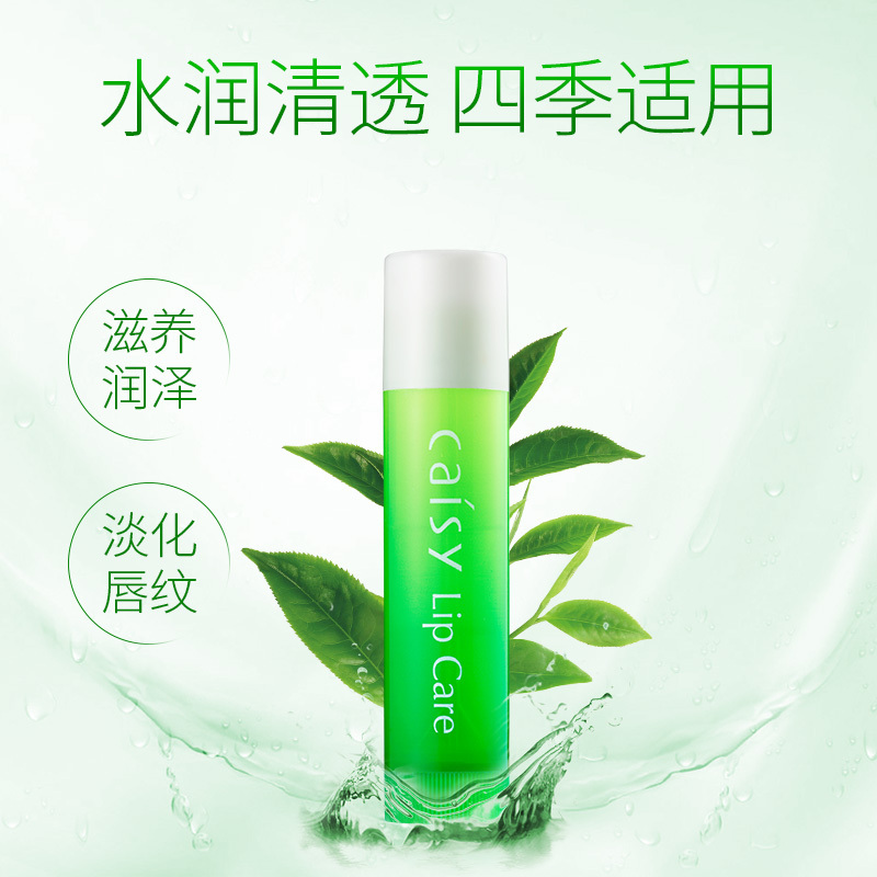 采诗芦荟润唇膏3.5g