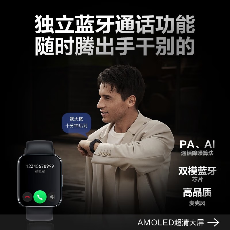 SKG智能手表 V9 1代 黑色 豪华款