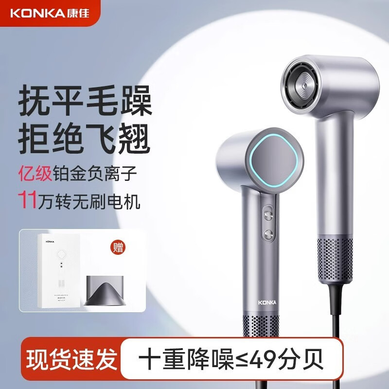 康佳 高速吹风机家用电吹风 亿级铂金负离子 十重降噪 KDCF-1310-T