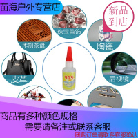 喜尚乐919油性胶水快手抖音红胶水强力万能胶高分子植物浓缩原胶补胎