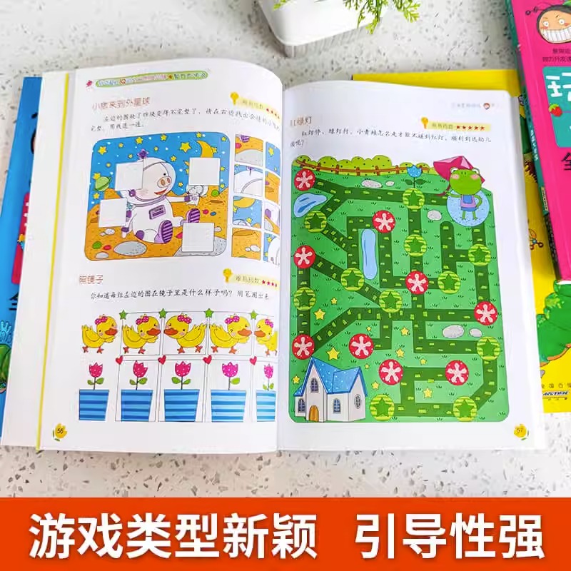 全脑思维训练全4册 [正版]玩出超凡IQ的全脑思维训练全4册儿童大脑潜能开发3到6岁中班益智幼儿数学启蒙思维逻辑训练宝宝高清大图