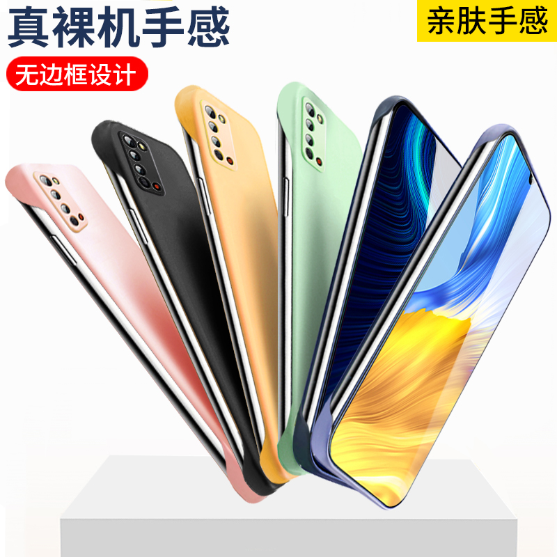 安美宝 荣耀x10手机壳无边框x10xmax保护套9x超薄防摔新款男女磨砂硅胶裸机手感网红个性肤感潮高清大图