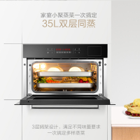老板(ROBAM)电蒸箱 S271X中式经典 嵌入式电蒸炉 35L双层同蒸 嵌入式蒸箱 钢化玻璃外观不锈钢内腔 1℃精控