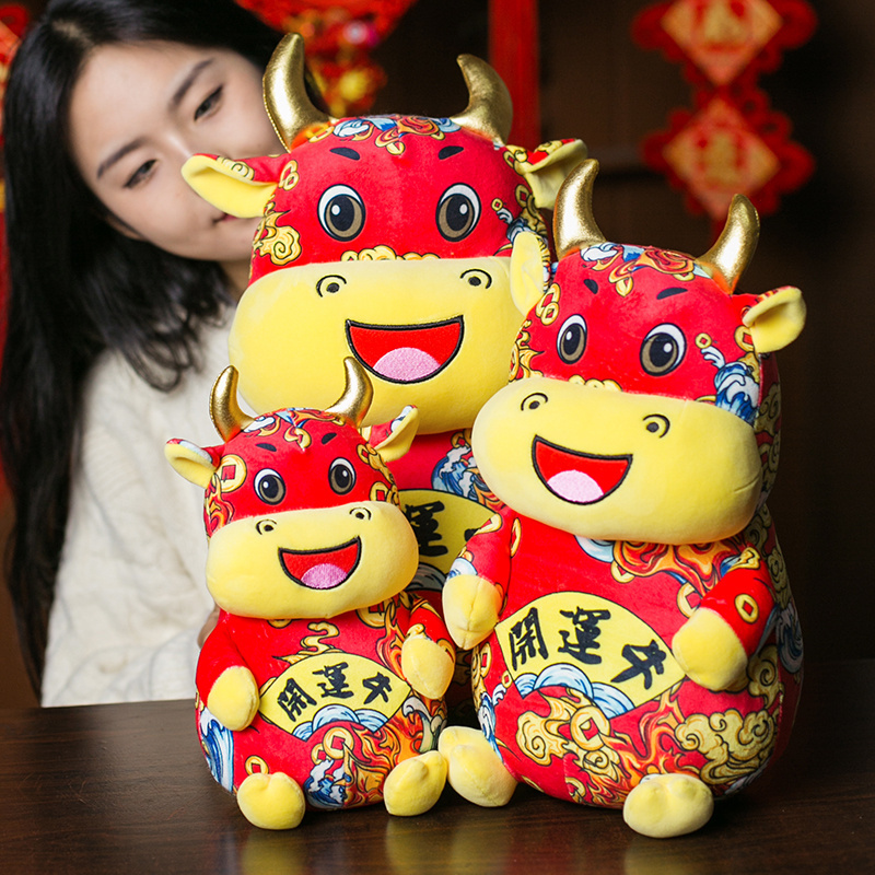 2021牛年吉祥物公仔毛绒玩具开运牛毛绒可爱玩偶22cm30cm40cm