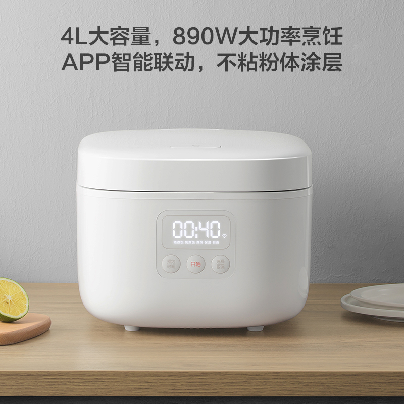米家 小米电饭煲电饭锅4升 煮粥煲汤可做蛋糕 不粘锅易清洗 24小时智能预约 APP智能互联