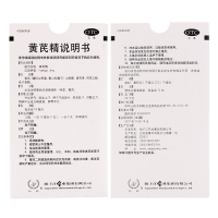 扬子江 黄芪精口服液12支补血养气固本止汗气血血亏 补血养气