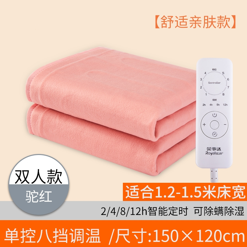 荣事达(royalstar)电热毯(ack)报价_参数_图片_视频_怎么样_问答-苏宁