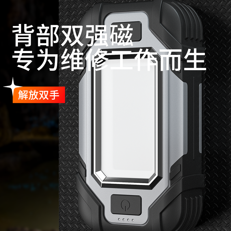 神火X102强磁双灯工作灯 灰黑色 8h续航持久600ml高亮COB大面积泛光防摔防水 户外应急维修工作灯 单位/套高清大图