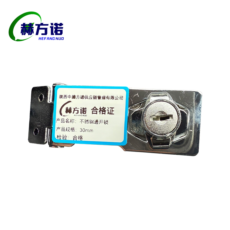 赫方诺不锈钢通开锁30mm/个高清大图