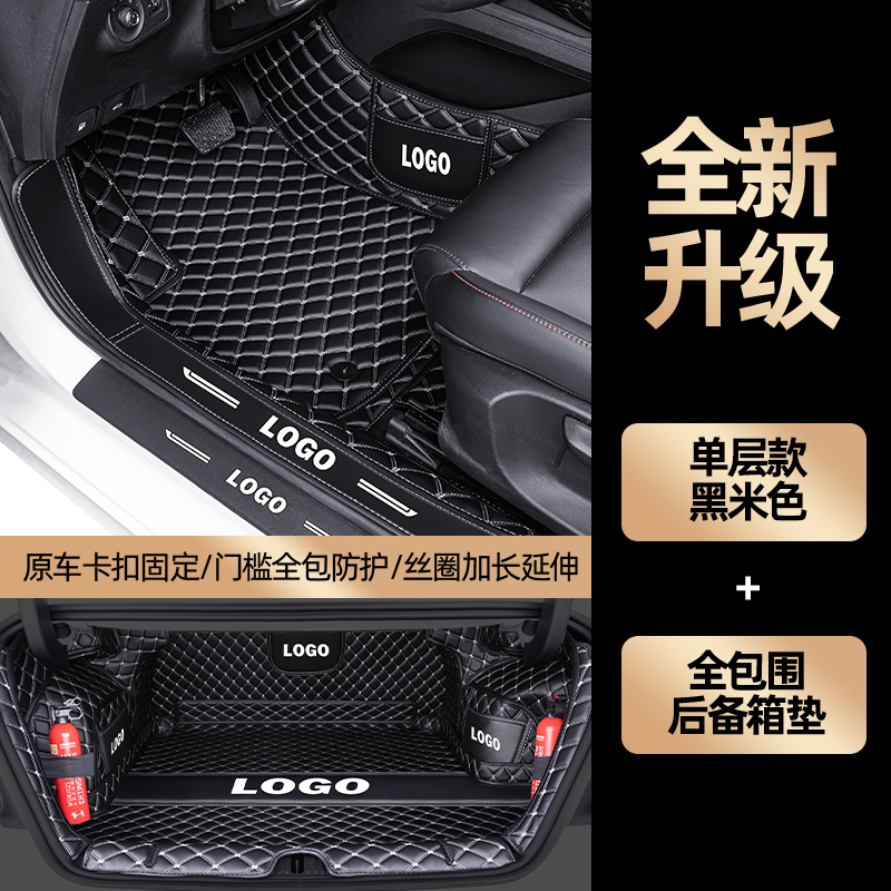 【补贴10%】2021款名爵6六mg5五mg3 zs hs锐腾gs领航锐行全包围汽车脚垫 单层黑米色+全包围后备箱垫送防