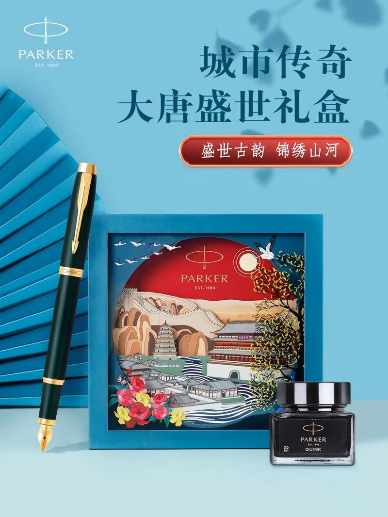 派克(PARKER)钢笔 签字笔 学生男女生日练字书法文具套装 IM复古绿流金墨水笔+大唐盛世礼高清大图