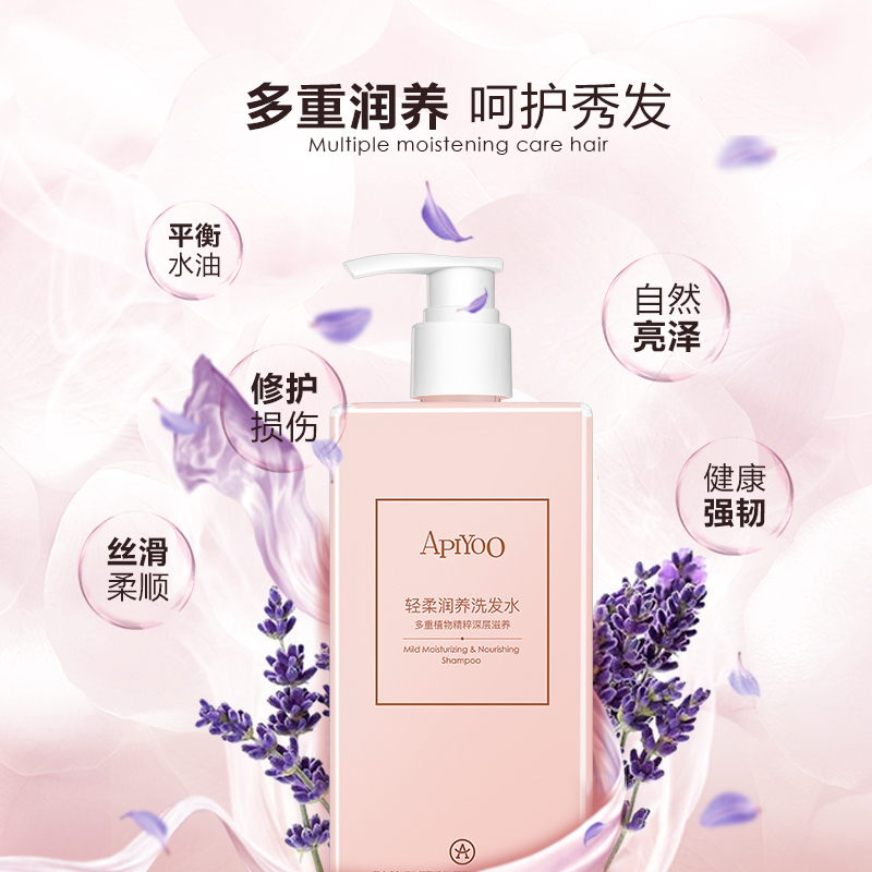 ApiYoo.轻柔滋养洗发水