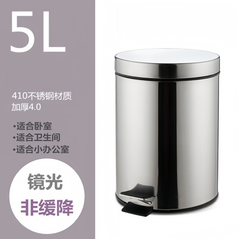 铁洋 不锈钢垃圾桶 5L加厚非缓降 个高清大图