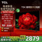 TCL电视 75T5K 75英寸 144Hz QLED量子点 安桥2.1声道音响 超薄 4+64GB电视