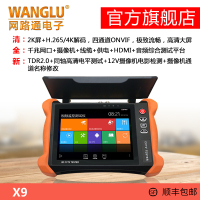 WANGLU网路通工程宝X9网络模拟同轴高清全功能视频综合监控测试仪POE供电