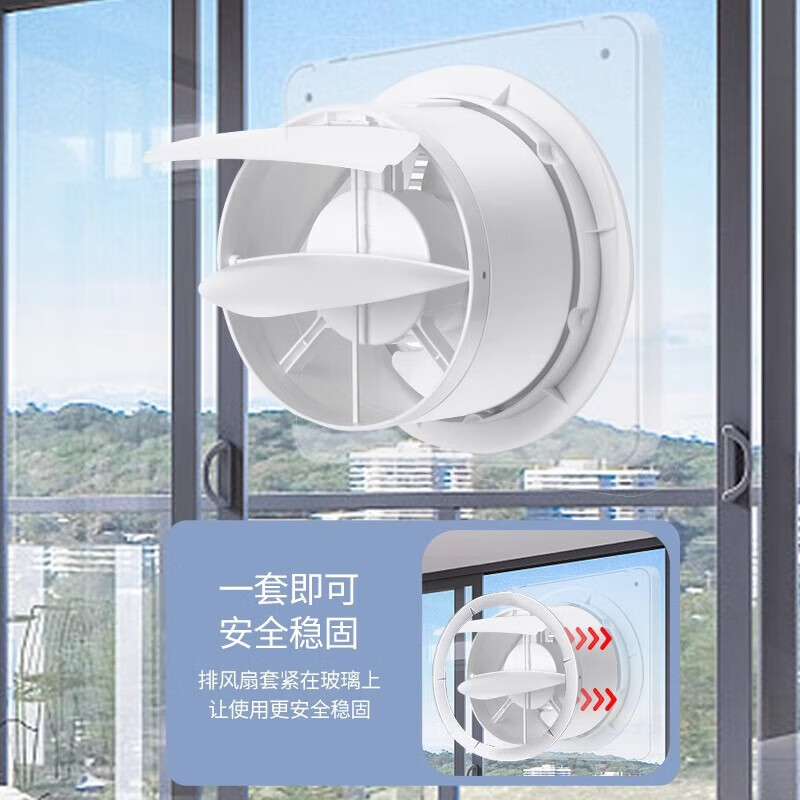 艾美特排气扇 卫生间厨房换气扇窗式墙式排风扇强力抽风机8寸APC18-03高清大图