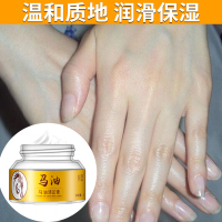 3支装 妍瑟马油清足膏30g*3护足霜滋润营养脱皮汗脚脚气修护改善干裂适用各种肤质男女通用