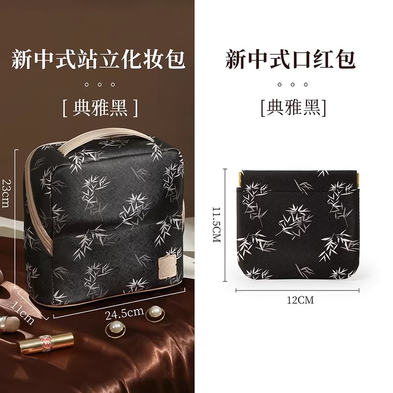 可立式化妆包便携式大容量女2025新款高端护肤品站立式收纳袋1085 【出行组合】【大号化妆包+口红包】典雅黑