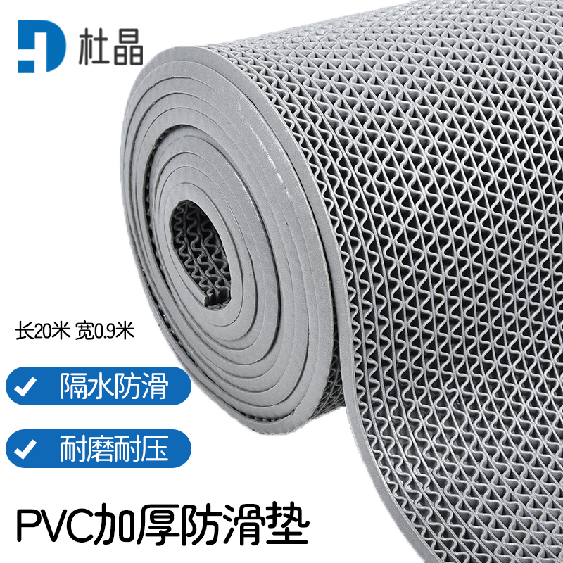 杜晶 镂空地垫浴室防滑垫泳池车间PVC地板塑料防水加厚地垫灰色DJ-DD210J