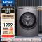 海尔(Haier)10公斤 家用 洗烘一体机 变频全自动 滚筒洗衣机 智能烘干 超薄机身EG100HMATE28S