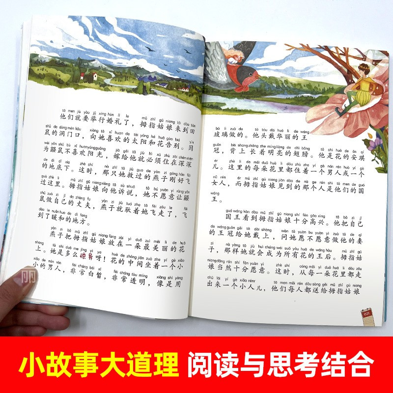 安徒生童话 [正版]安徒生童话一年级注音版二三年级故事书籍全集必读阅读课外书带拼音版童话故事儿童绘本小学生大语文老师读物