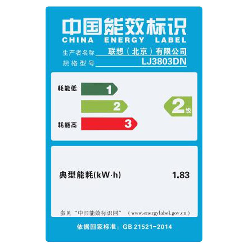 联想(Lenovo)LJ3803DN A4黑白激光自动双面打印机有线网络局域网打印商务办公家用学生A4文件资料试卷文档打印套餐1