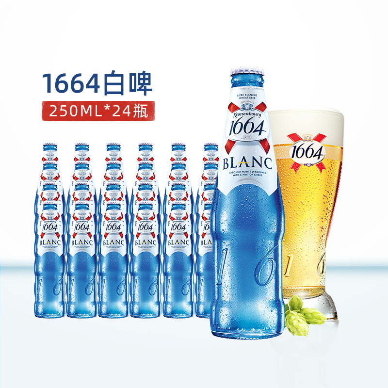 1664白啤酒精酿小麦果味克伦堡凯旋250ml*24瓶整箱装