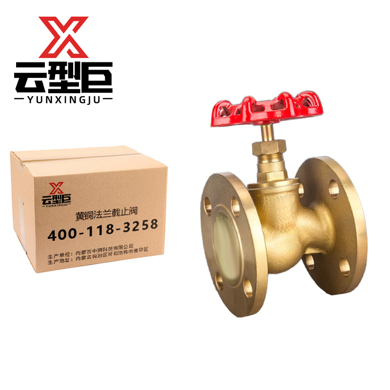 云型巨 黄铜法兰截止阀 DN25 个高清大图
