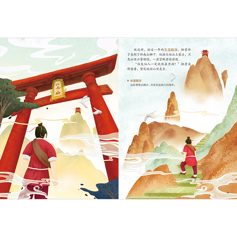 正版新书]重阳节的故事朱懿懿编著9787571319243高清大图