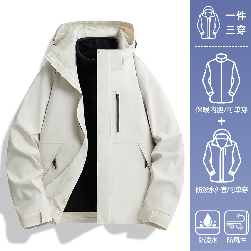 丛信哲三合一羽绒冲锋衣CF16高清大图