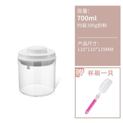 [透明款]圆形700ml 奶粉罐储存罐盒防潮密封罐加厚米粉盒大容量密封便携外出婴儿便携