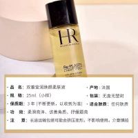 [香港直邮][三件装]HR 赫莲娜双重柔肤水绷带水25ml补水保湿