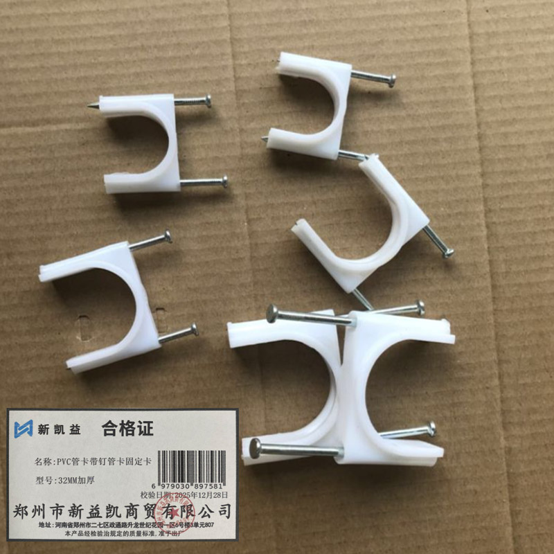新凯益 PVC管卡带钉管卡固定卡 32MM加厚 个高清大图