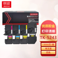 京贤TK-5243粉盒四色套装 适用京瓷Kyocera P5026CDN M5526四支