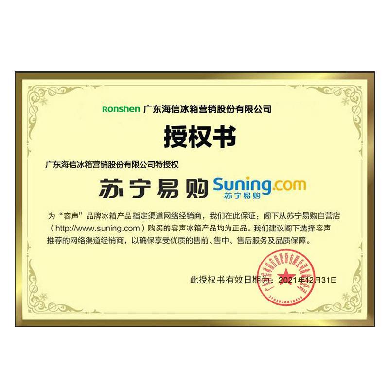 容声(Ronshen)456升 十字对开门多门四门电冰箱 家用双变频风冷无霜 一级能效节能BCD-456WD11FP