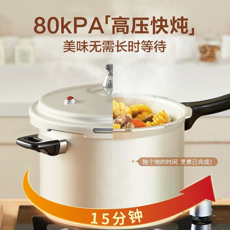苏泊尔新款压力锅.磁通YH26E4