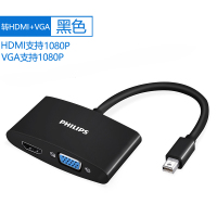 飞利浦Mini DP转HDMI/VGA转换器高清视频转接头苹果雷电接口笔记本投影仪连接器 SWR3121B 黑色