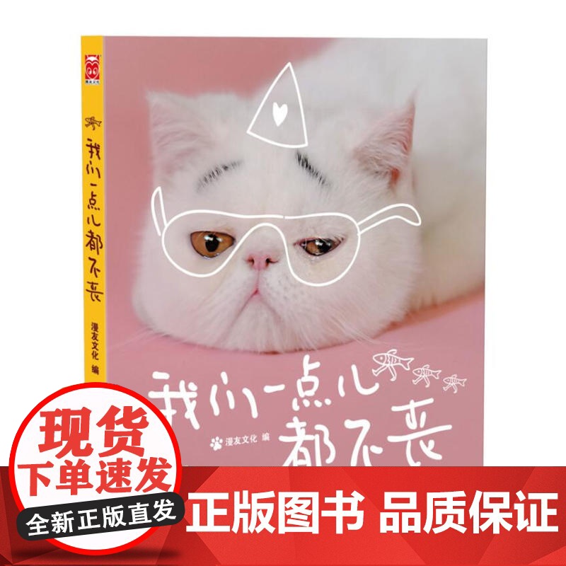 我们一点儿都不丧(当当限量附赠贴纸)高清大图